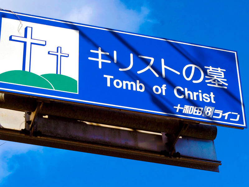Jesucristo murio en Japon a los 106 años